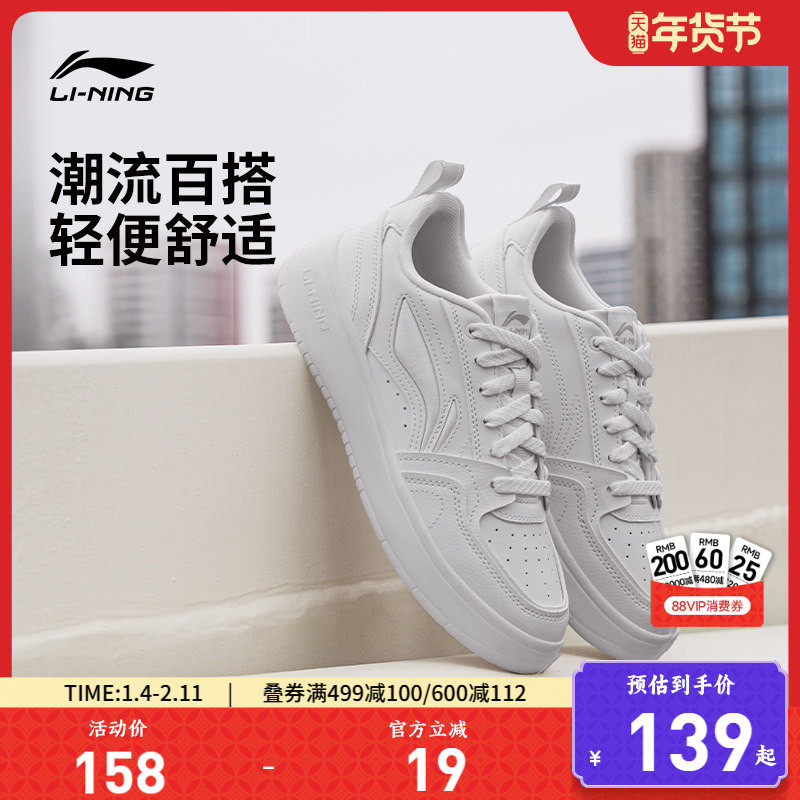 李宁元宝2 |板鞋休闲鞋官方新款女鞋青少年熊猫小白鞋低帮运动鞋,运动鞋new,板鞋,淘宝优惠券,粉丝福利购,淘宝优惠卷