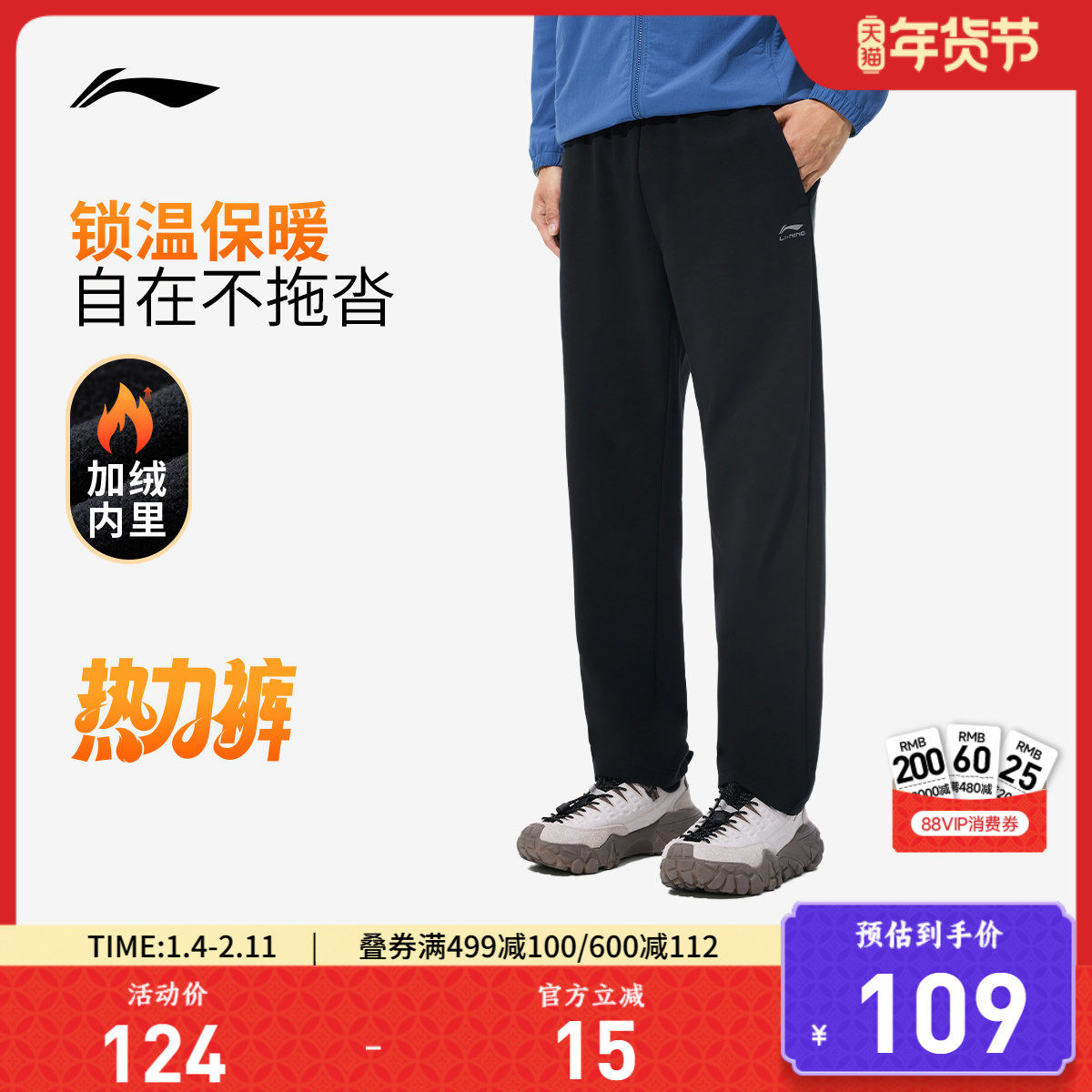 李宁热力裤 | 卫裤男士新款加绒裤子保暖商务秋季直筒针织运动裤,运动服/休闲服装,运动长裤,淘宝优惠券,粉丝福利购,淘宝优惠卷