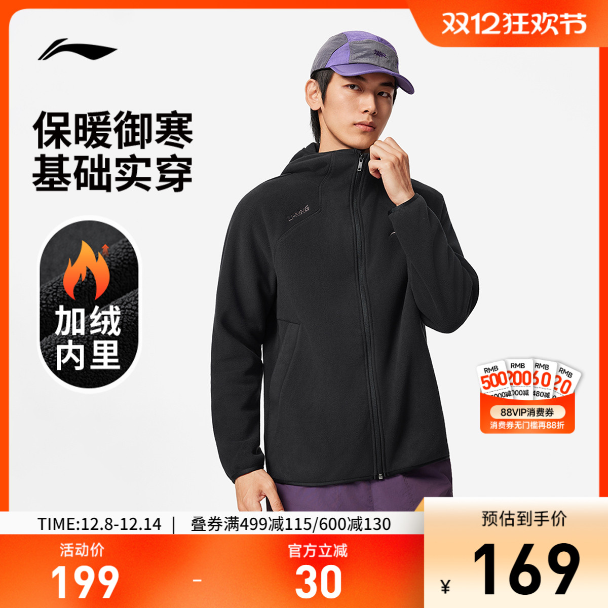 李宁宽松男开衫连帽摇粒绒卫衣