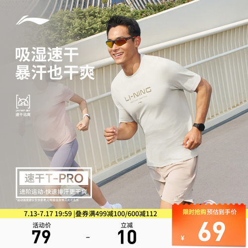 李宁排湿速干圆领男印花短袖T恤