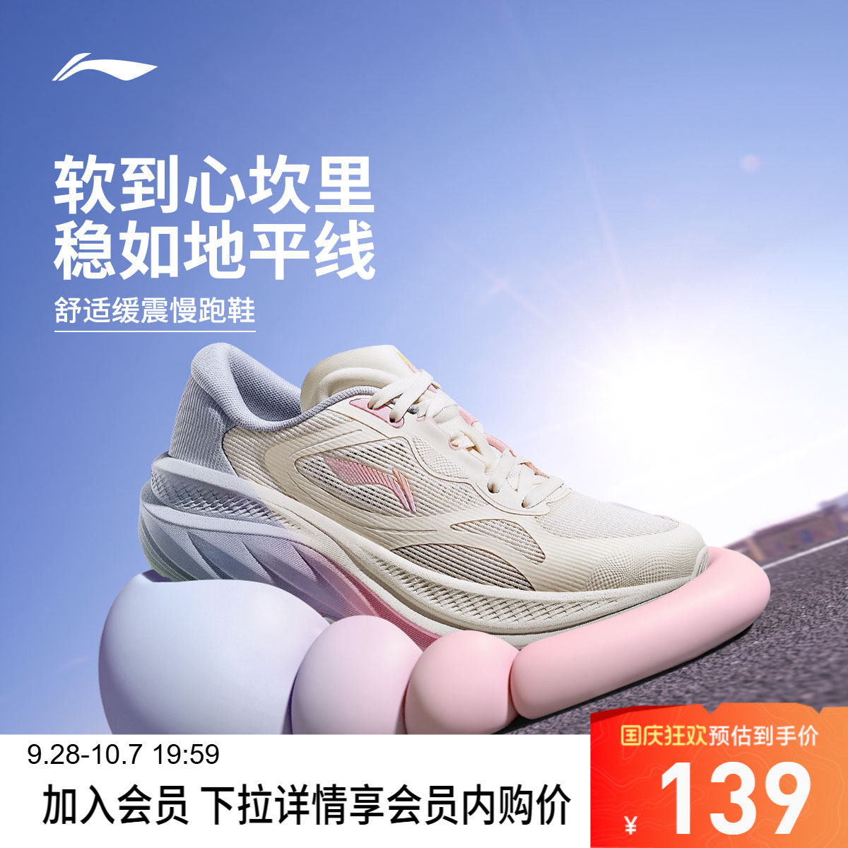 李宁悠然女耐磨休闲跑步鞋