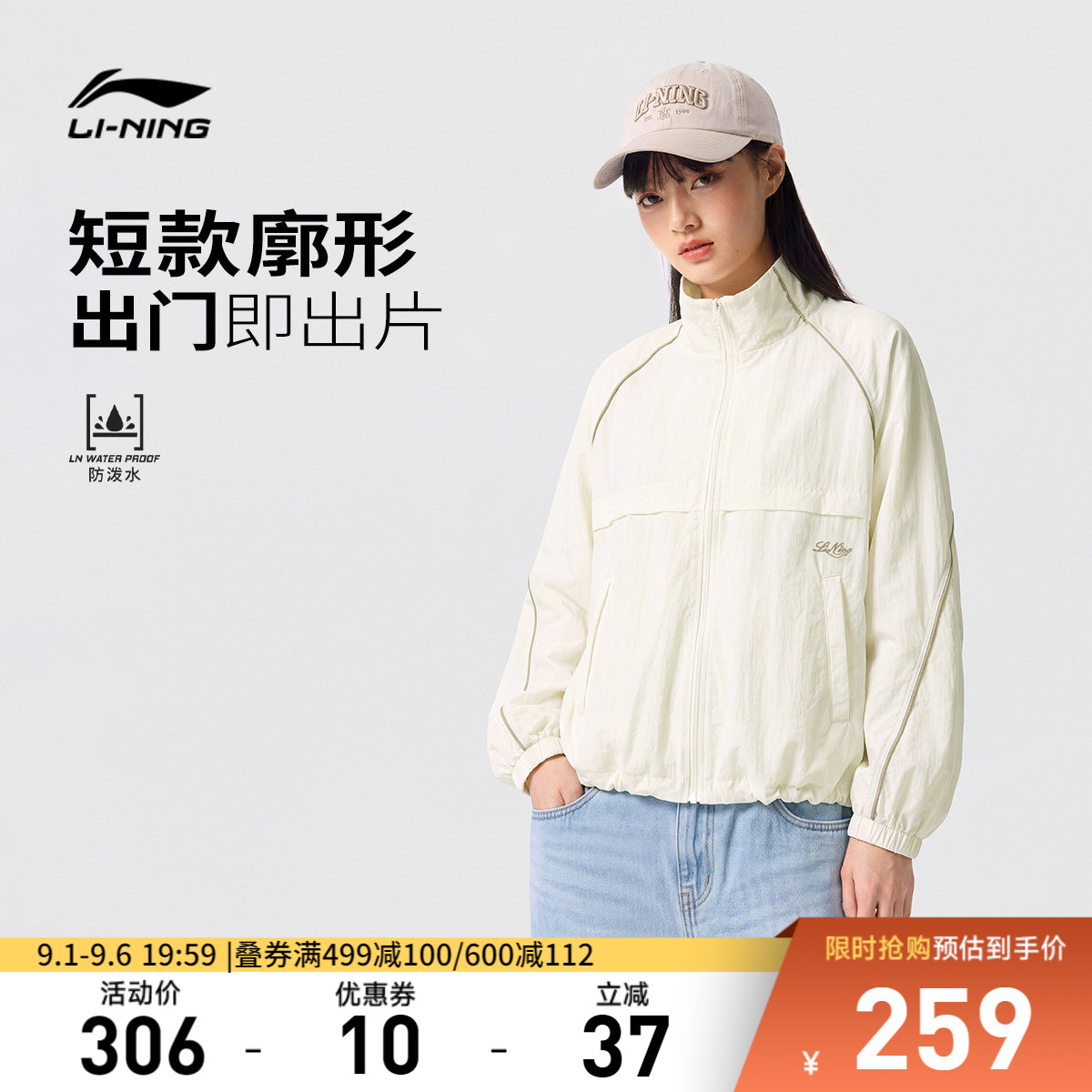 李宁宽松立领女刺绣休闲运动风衣
