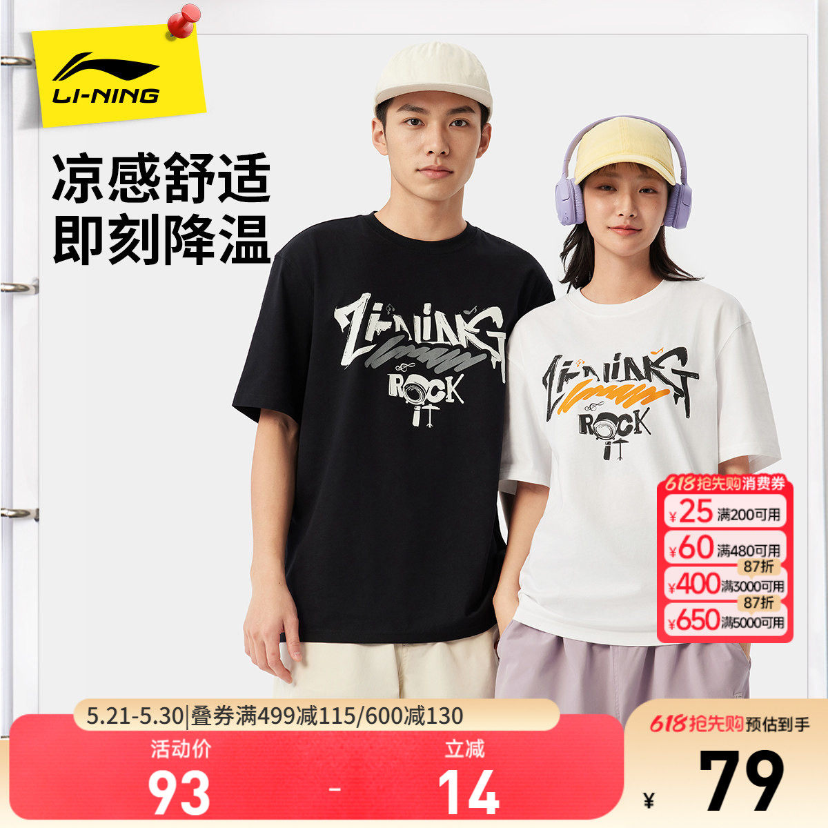 李宁校园冰棒T| 冰丝短袖男夏季新款情侣休闲上衣透气运动T恤女