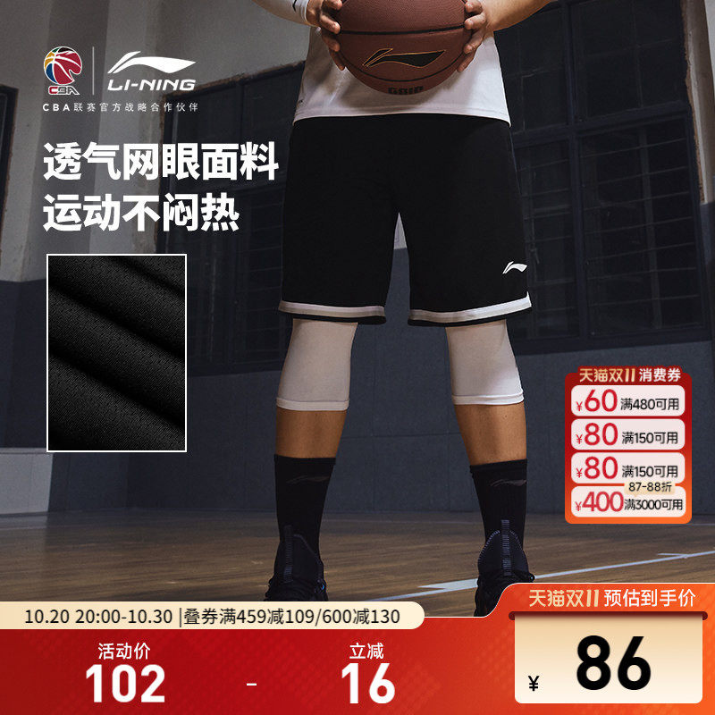 李宁吉米巴特勒CBA篮球短裤训练篮球比赛裤男运动短裤美式篮球裤