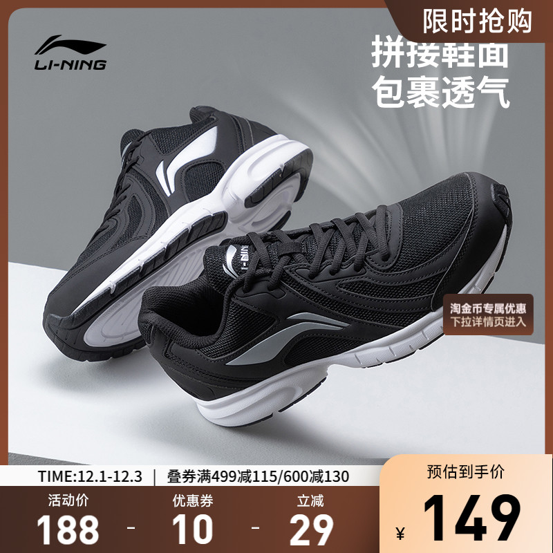 李宁男子官方正品跑步鞋
