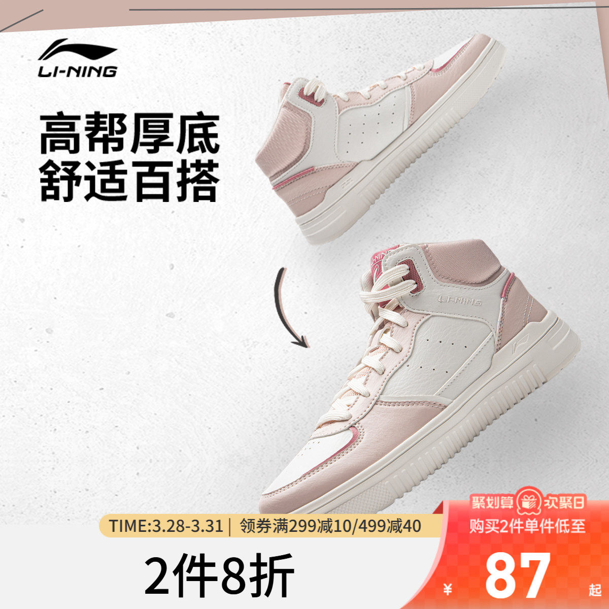 李宁青云Hi |休闲鞋女鞋新款减震软弹百搭板鞋高帮学生厚底运动鞋