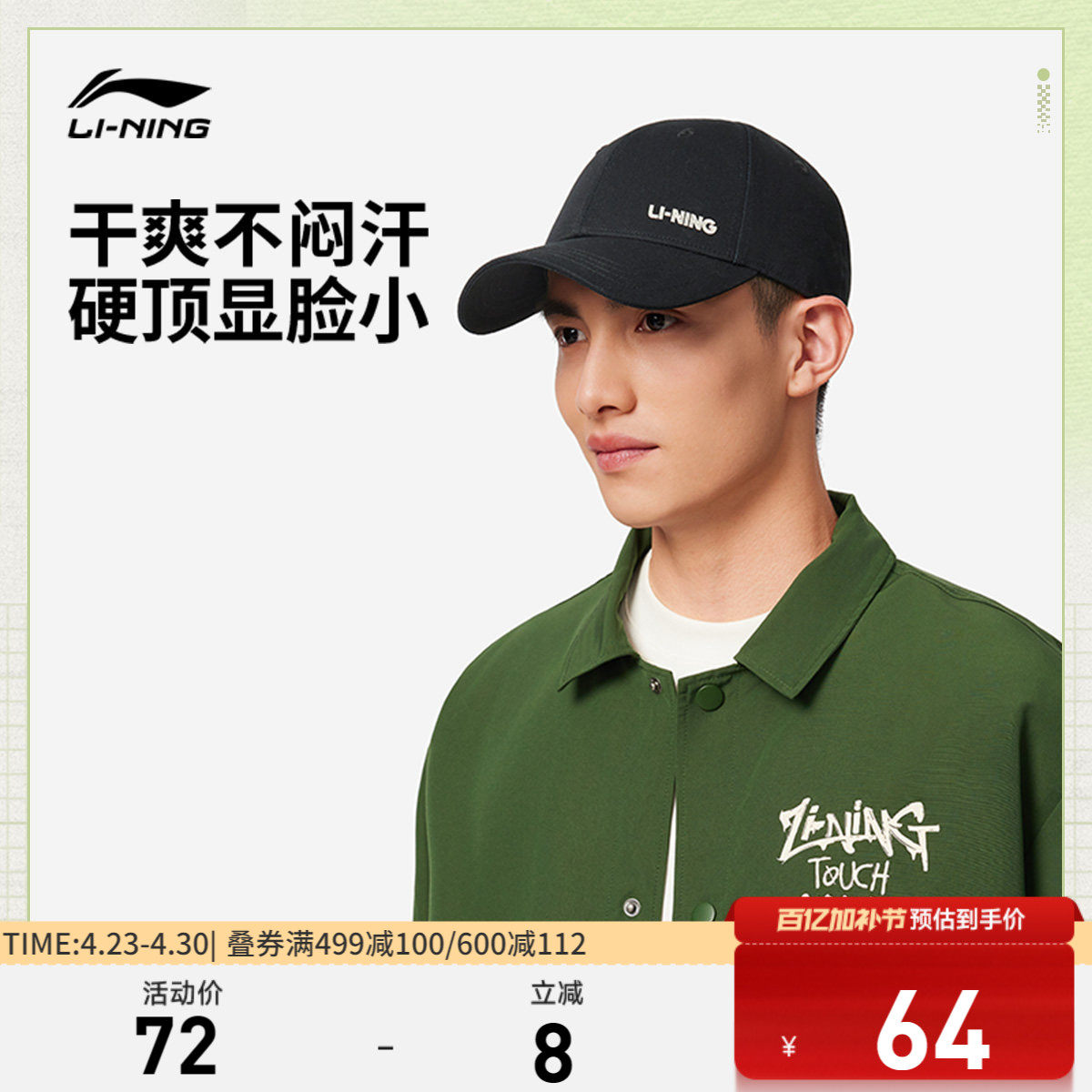 李宁棒球帽男士女士2026春夏新款户外出行百搭遮阳防晒情侣帽子