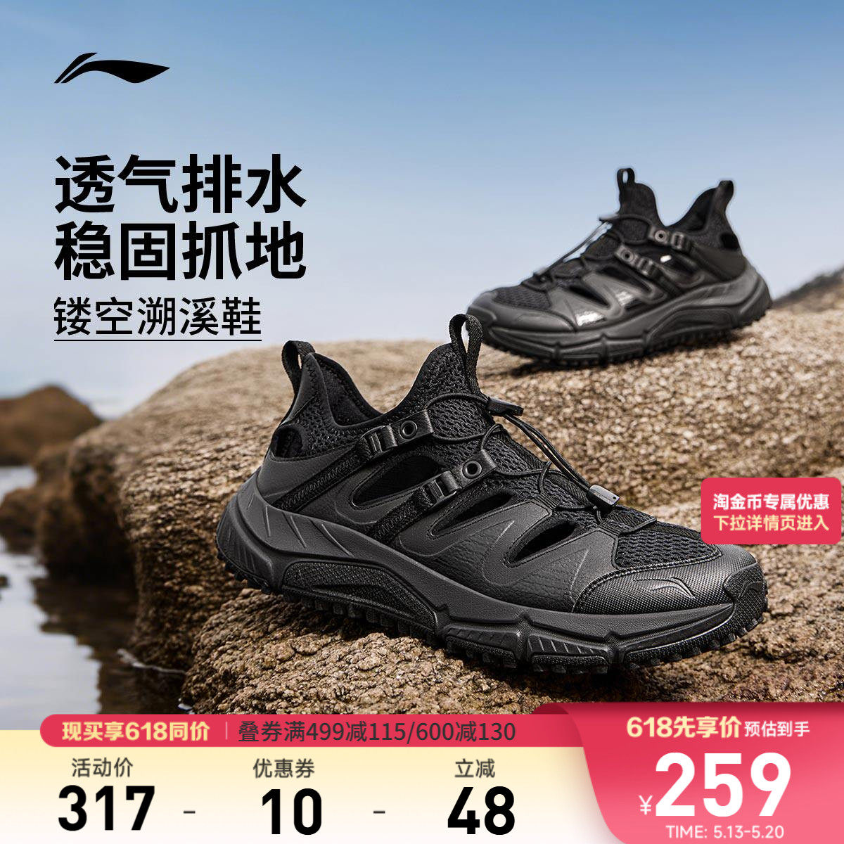 李宁逐风V2丨溯溪跑步鞋男鞋夏季新款凉鞋户外涉水徒步减震运动鞋