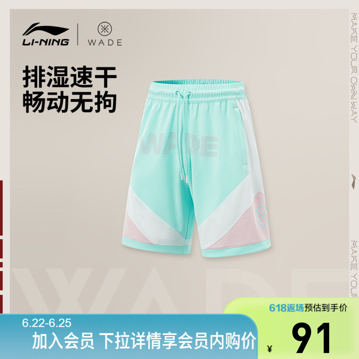 李宁篮球比赛裤男士官方新款韦德系列排湿速干短裤夏季针织运动裤