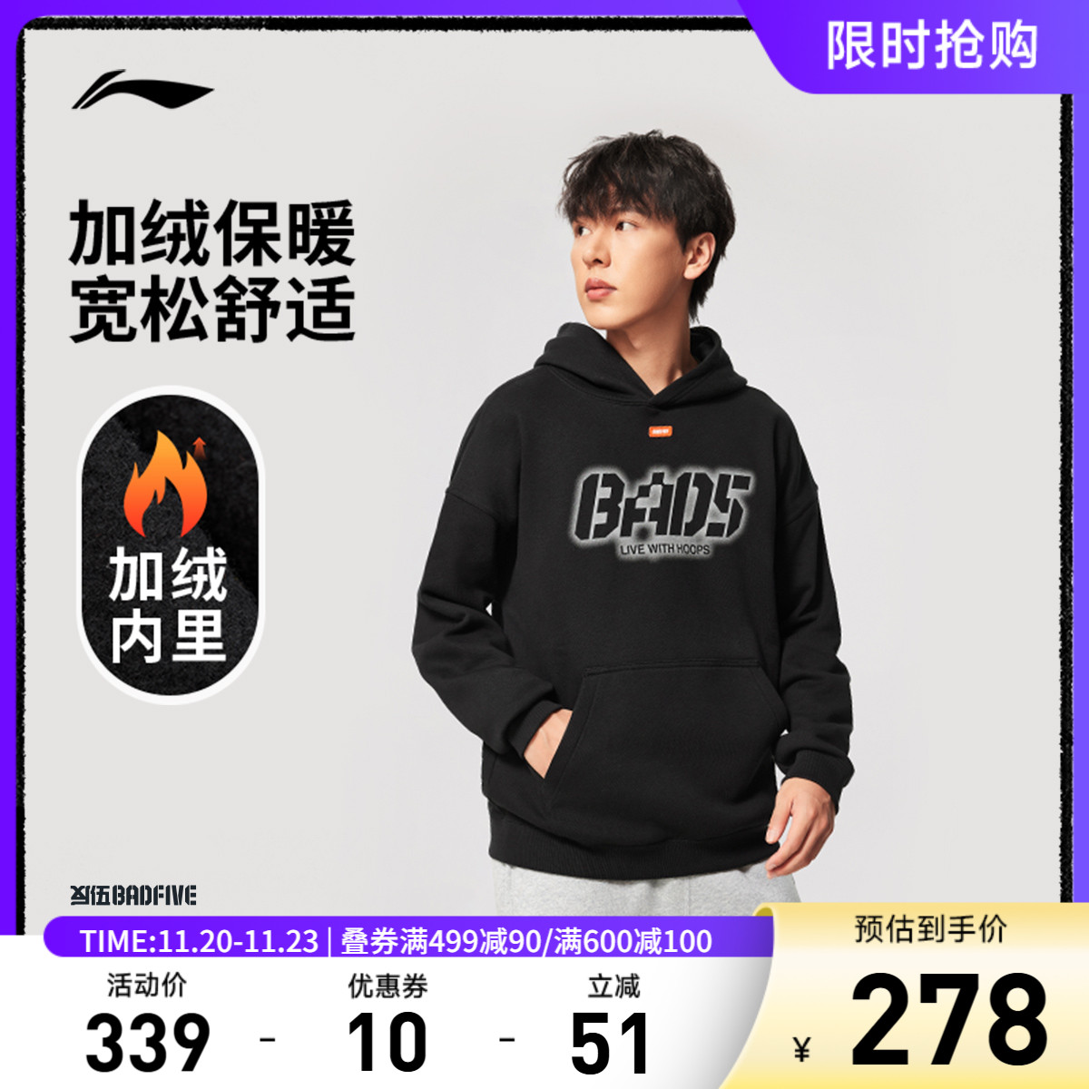 李宁宽松连帽男刺绣套头连帽卫衣