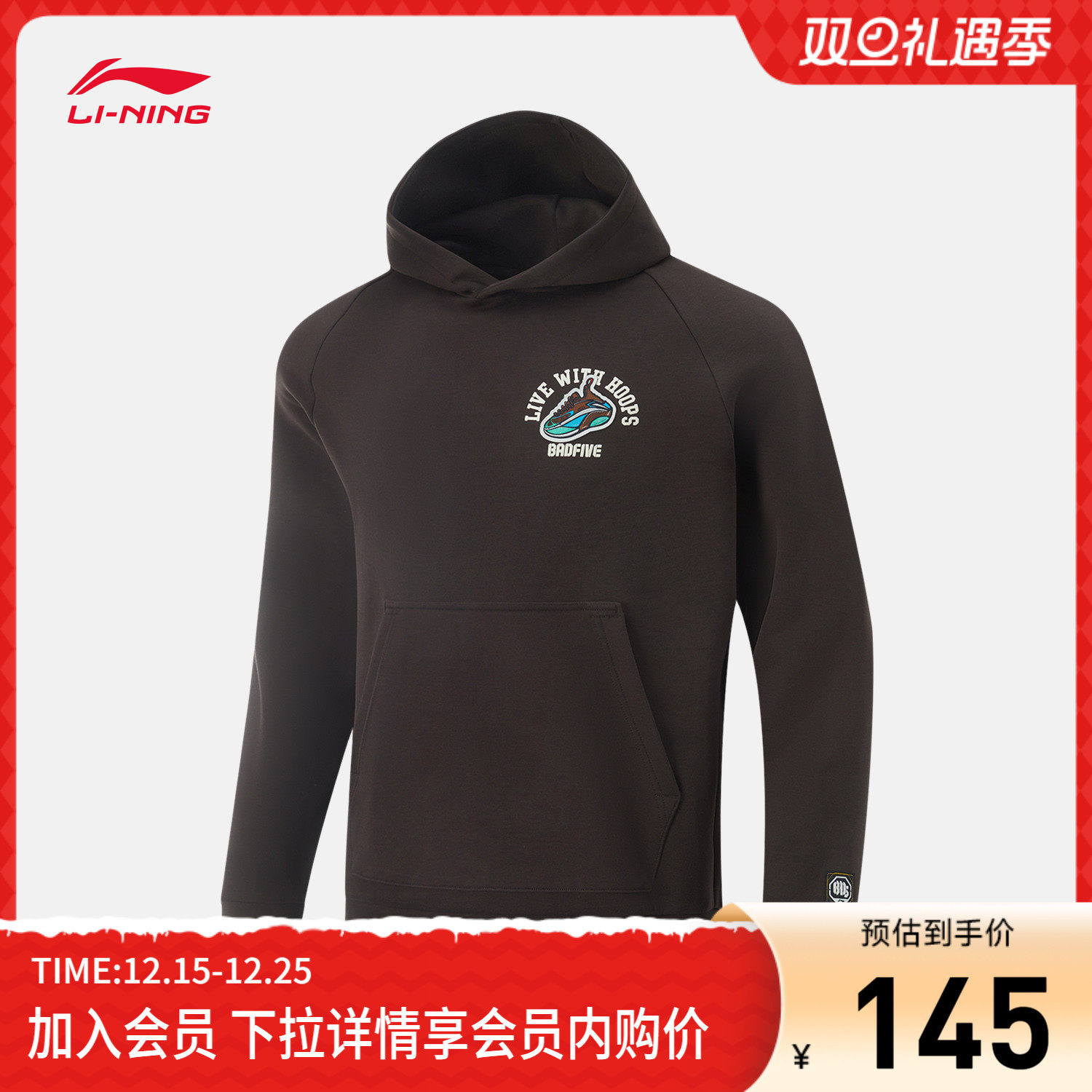 李宁宽松连帽男刺绣套头连帽卫衣