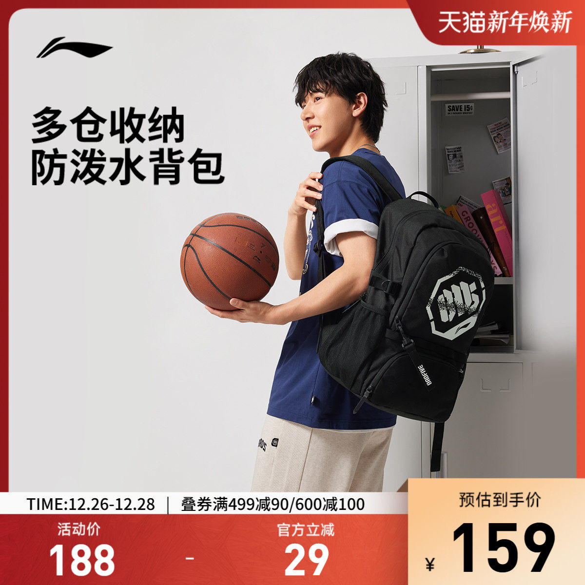 李宁反伍BADFIVE防双肩包男包女包2025新款防泼水学生书包