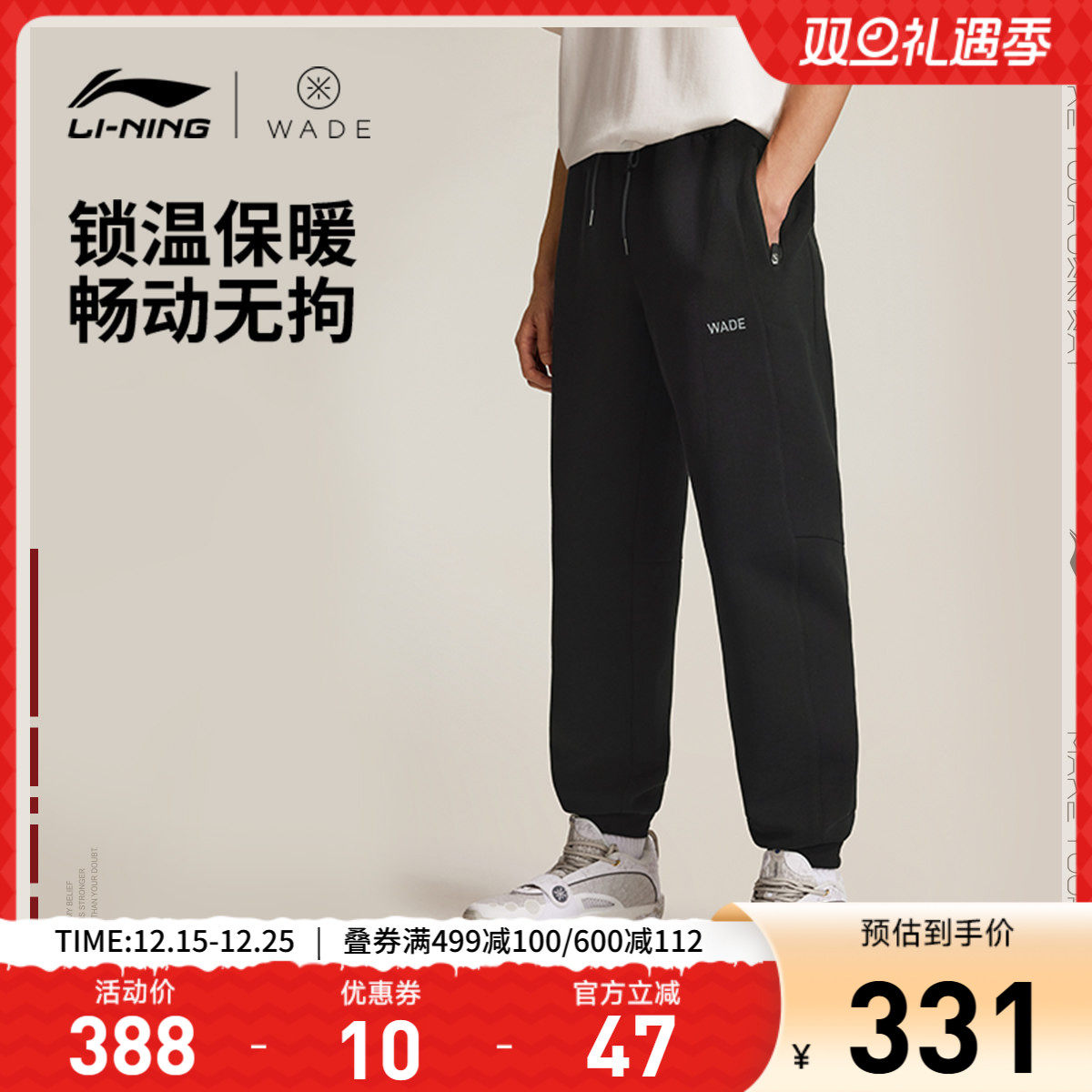 李宁卫裤男士2025新款韦德篮球长裤保暖男装冬季束脚针织运动裤