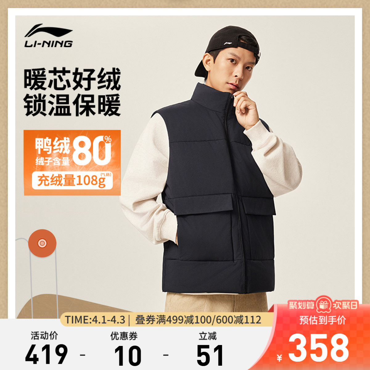 李宁羽绒马甲男士新款开衫百搭上衣休闲冬季鸭绒保暖百搭运动服