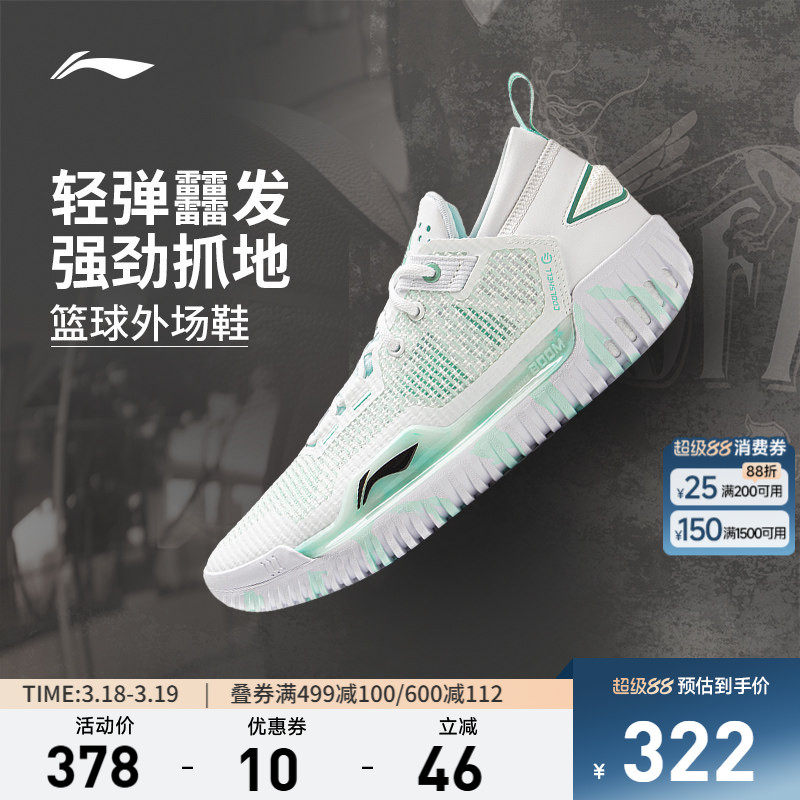 李宁反伍BADFIVE3 LOW｜篮球鞋新款低帮男鞋透气减震耐磨运动鞋