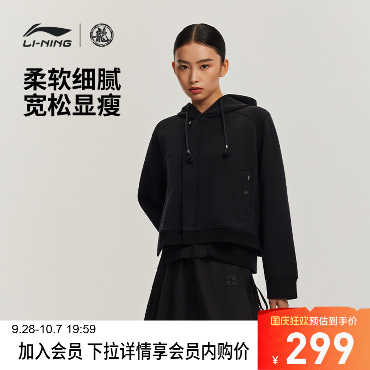 李宁功夫系列宽松连帽女针织外套