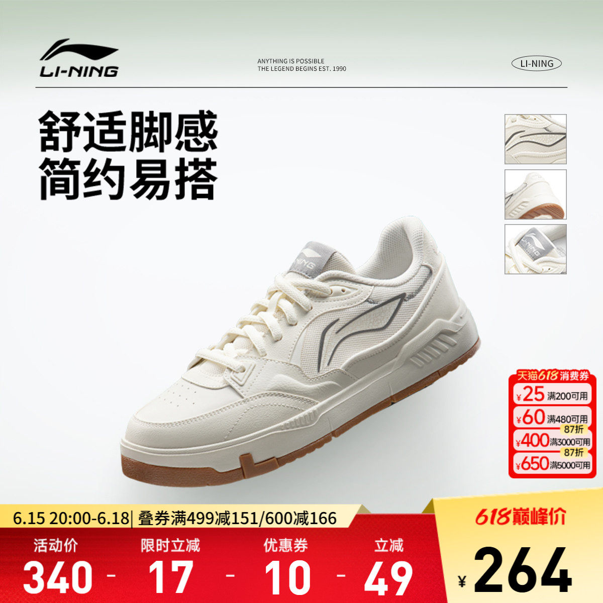 李宁COMMON 80s休闲鞋男鞋2026新款经典时尚滑板鞋低帮运动鞋