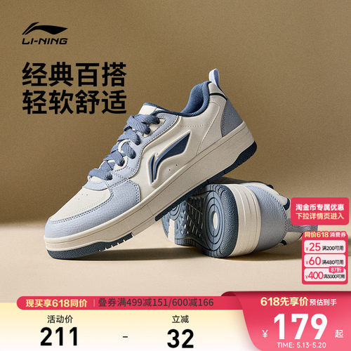 李宁天迹SOFT男子低帮休闲鞋