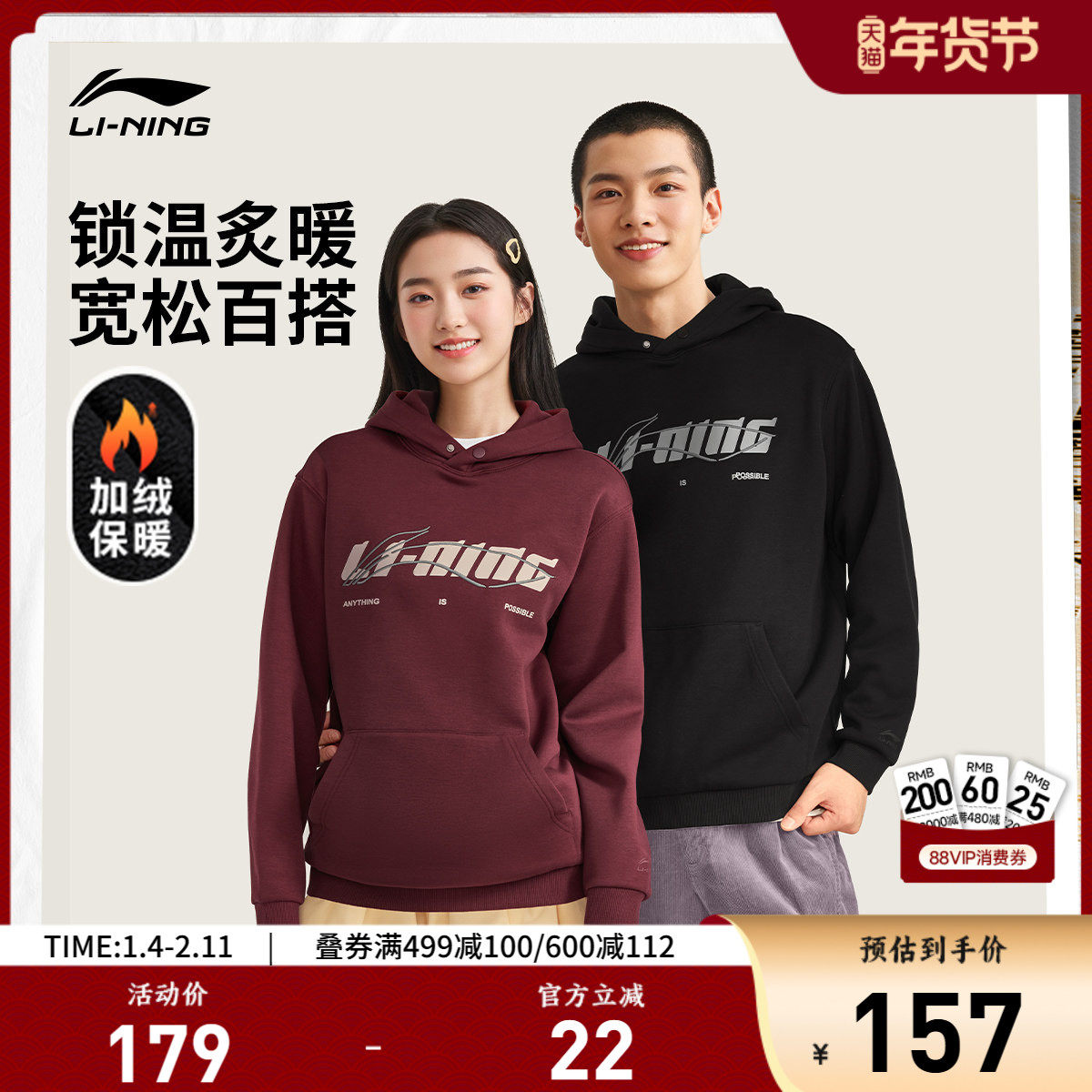 李宁连帽卫衣加绒女款新款官方宽松保暖情侣秋冬帽衫休闲男运动服