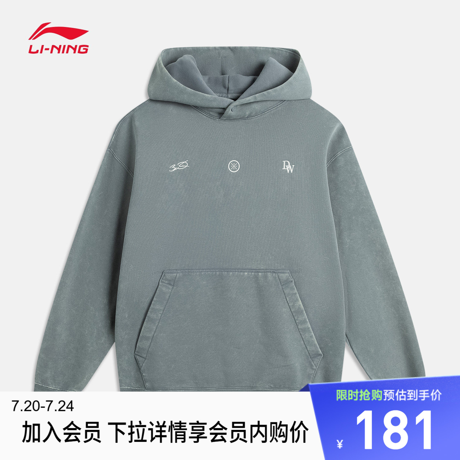 李宁卫衣男士百搭新款韦德系列长袖保暖连帽宽松春季针织运动服
