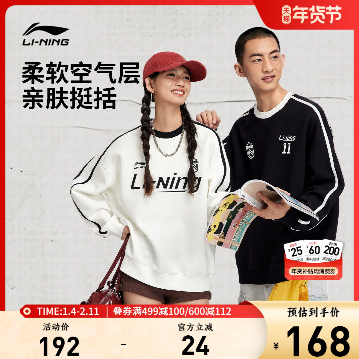 李宁卫衣美式女秋冬新款情侣装圆领套头衫上衣男宽松加绒运动服