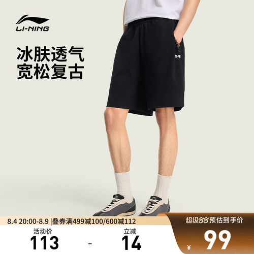 李宁宽松男刺绣休闲短卫裤运动裤