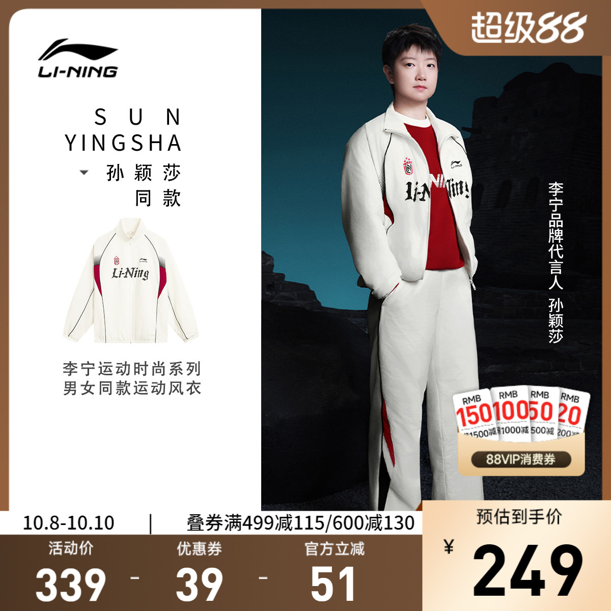 李宁防晒宽松男女同款运动风衣