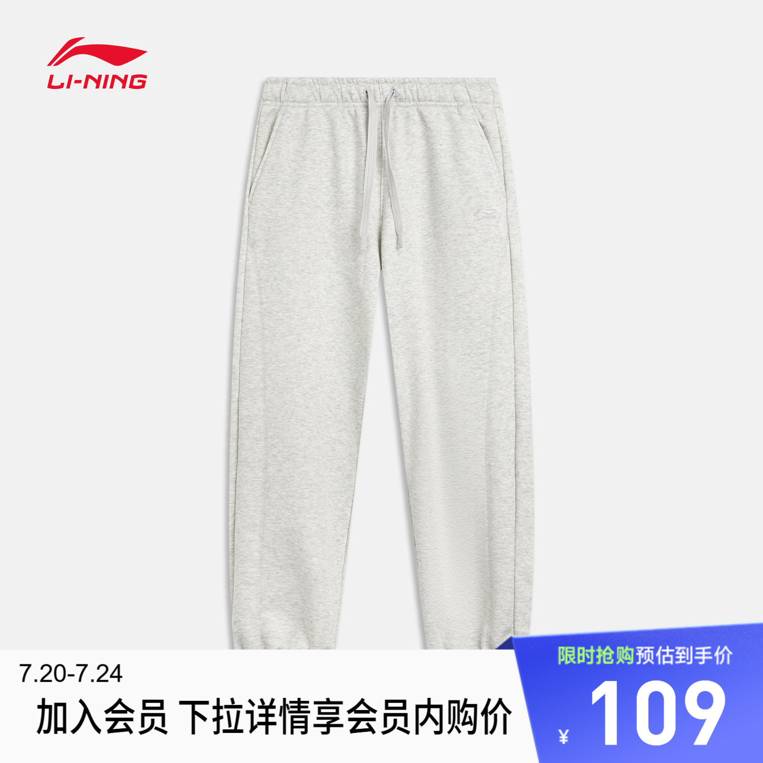 李宁卫裤女士2025新款运动潮流系列宽松冬季加绒束脚针织运动裤