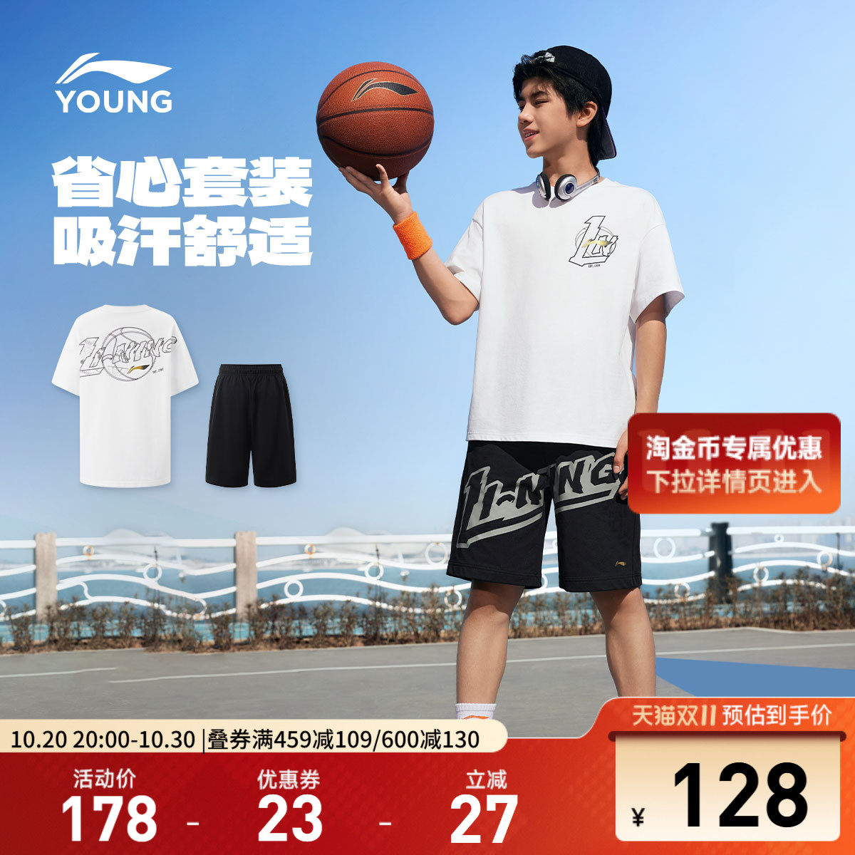 李宁童男女同款宽松套装