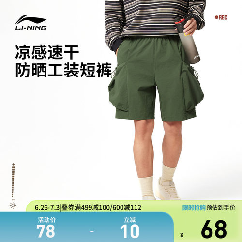 李宁凉爽宽松男休闲运动短裤
