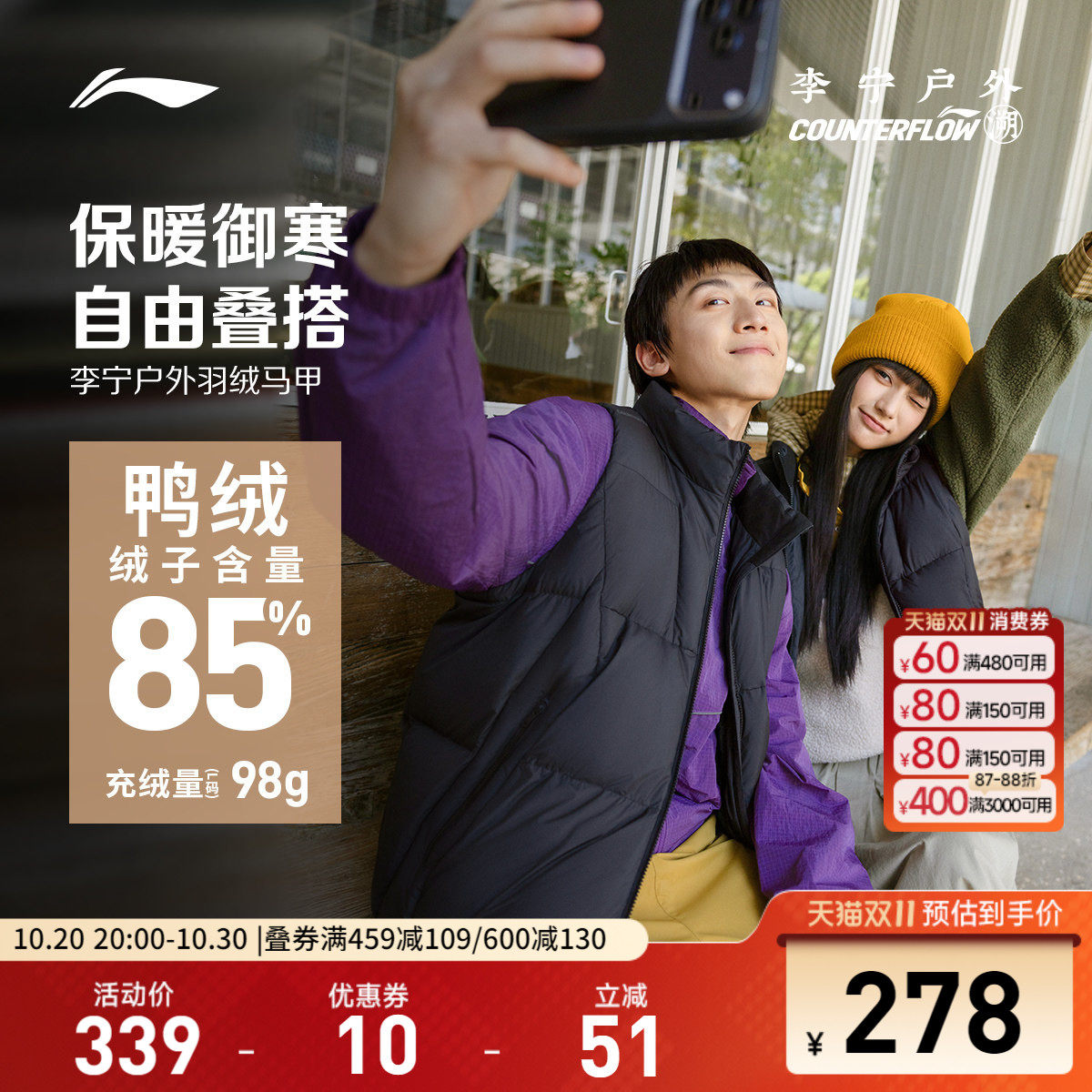 李宁户外CF溯｜羽绒马甲男士女士2026新款情侣立领上衣冬季运动