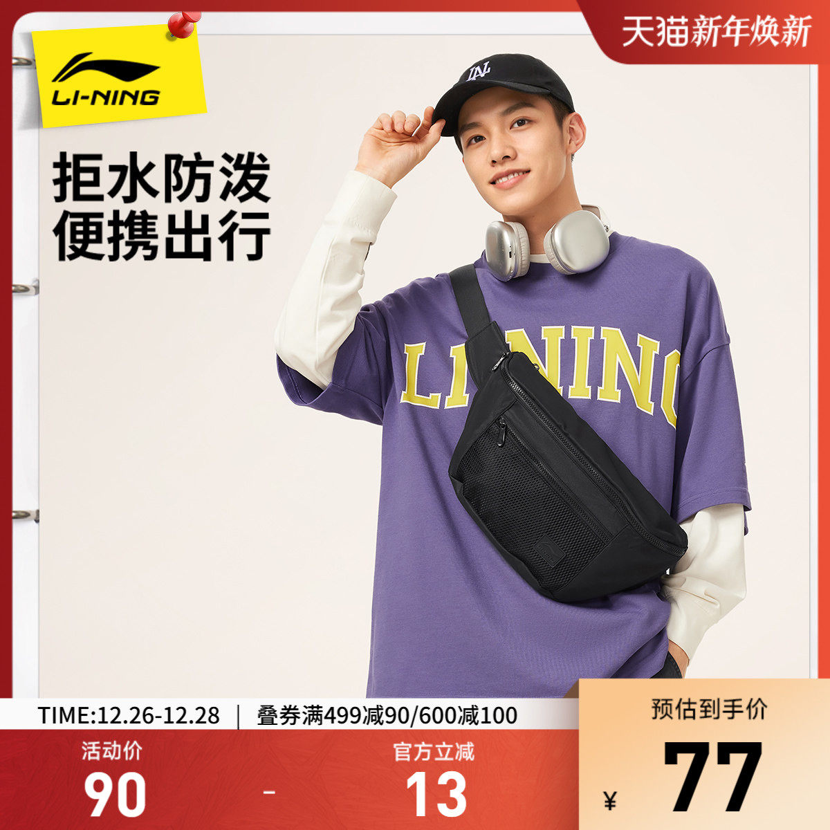 李宁腰包男包女包2025新款运动生活系列运动包