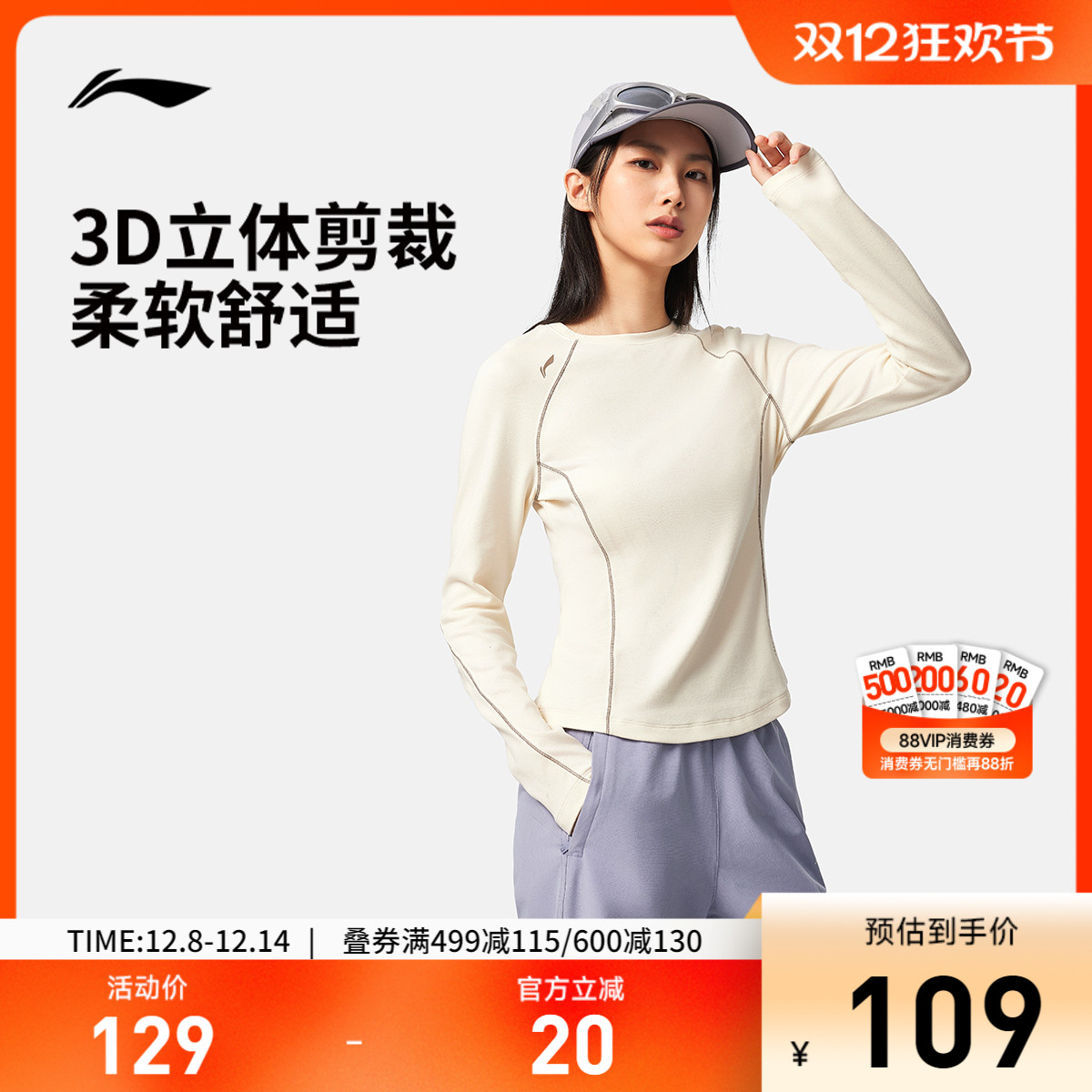 李宁修身圆领女长袖T恤运动服