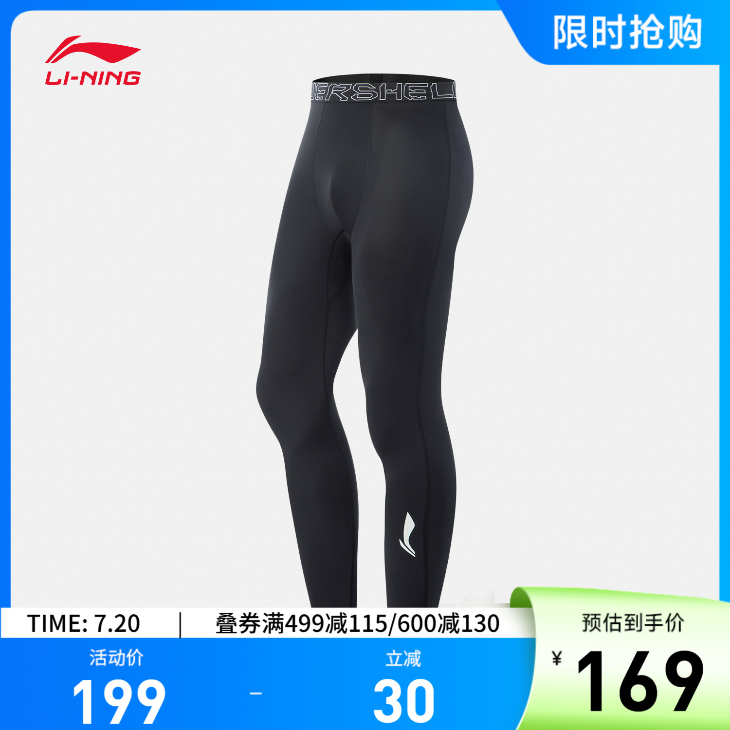 李宁凉爽紧身男紧身运动长裤