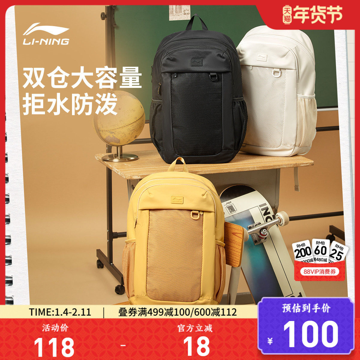 李宁双肩包男包女包 新款运动生活系列背包学生书包运动包,运动包/户外包/配件,双肩背包,淘宝优惠券,粉丝福利购,淘宝优惠卷