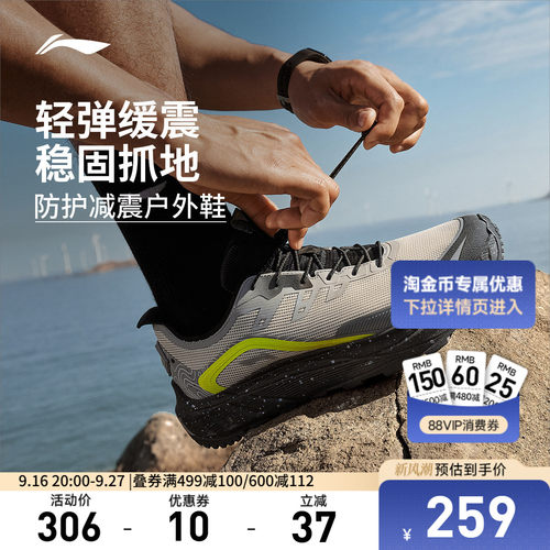 李宁逐野v2男子官方正品跑步鞋