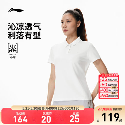 李宁凉爽翻领女短袖POLO衫