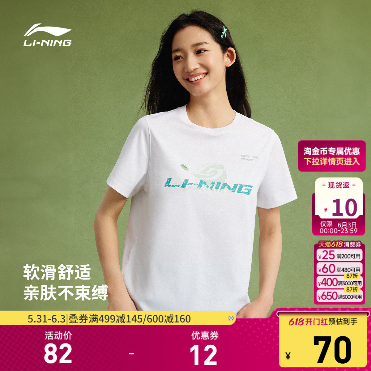 李宁冰棒T | 冰丝短袖女士夏季新款印花女装休闲半袖上衣运动T恤