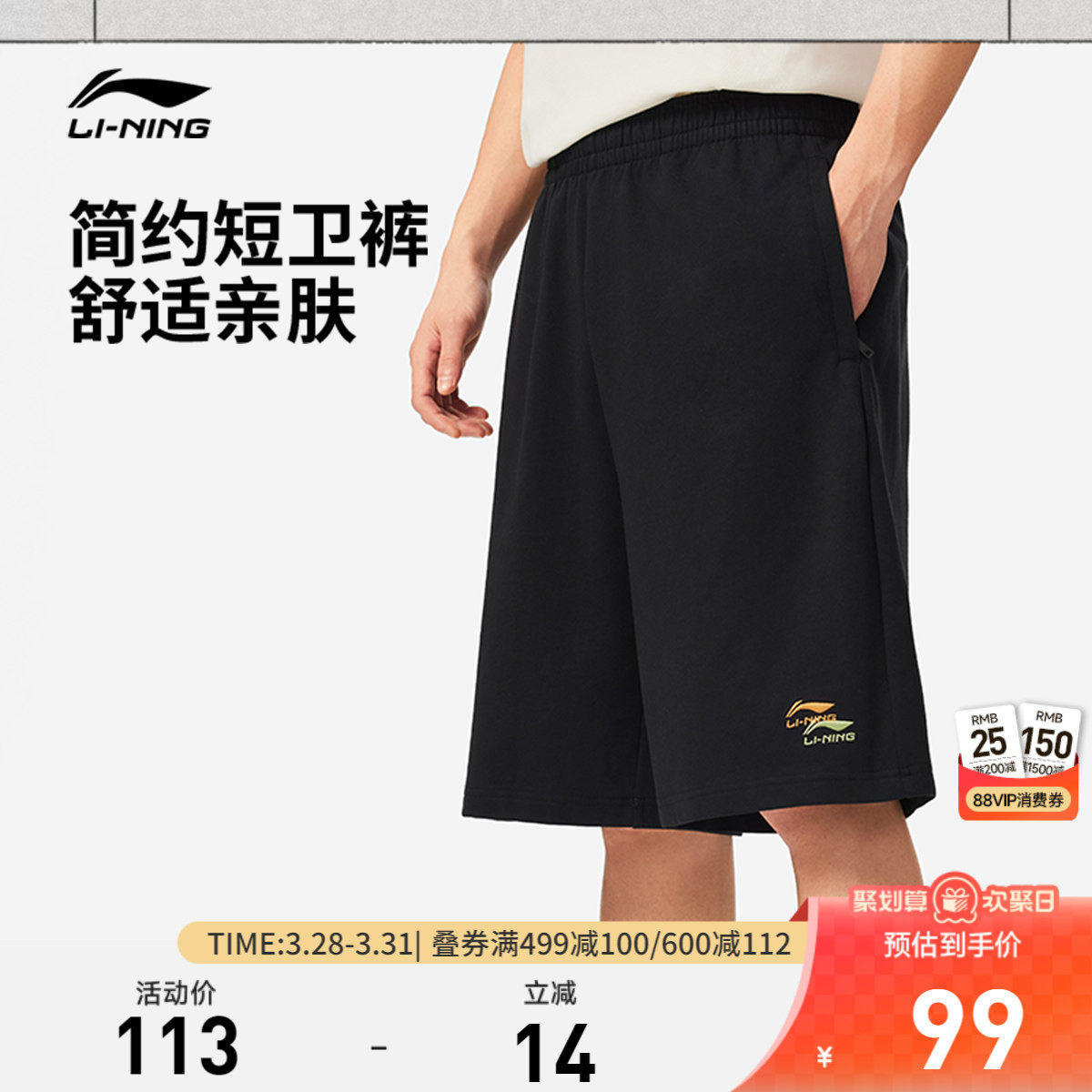 李宁短卫裤男士夏季冰感短裤休闲时尚休闲宽松五分裤子针织运动裤