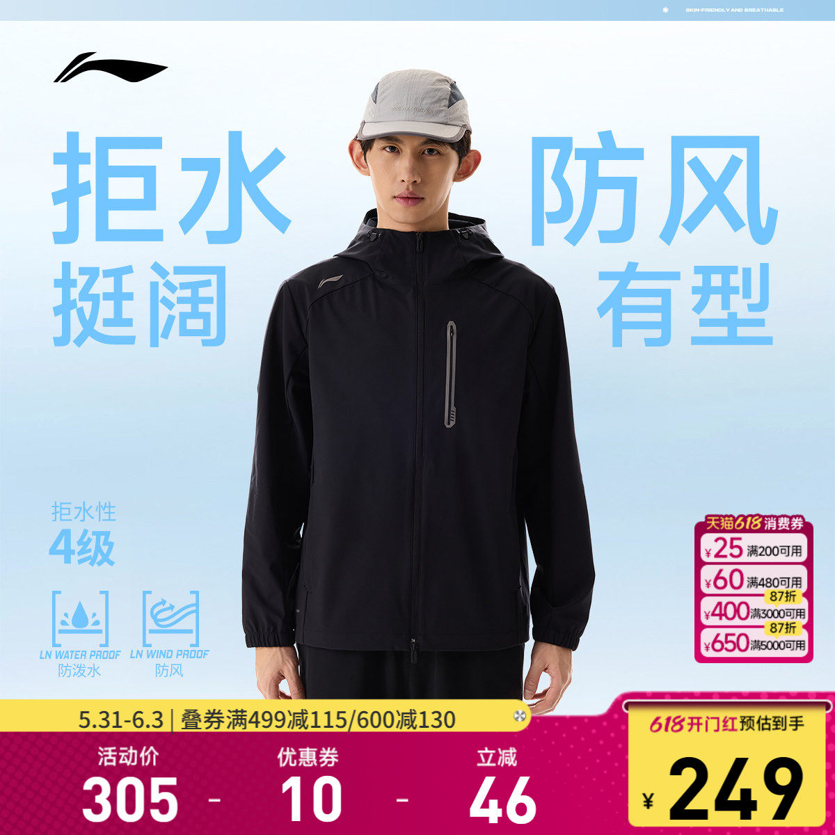 李宁运动风衣男春季新品健身跑步长袖上衣连帽夹克防风服梭织外套