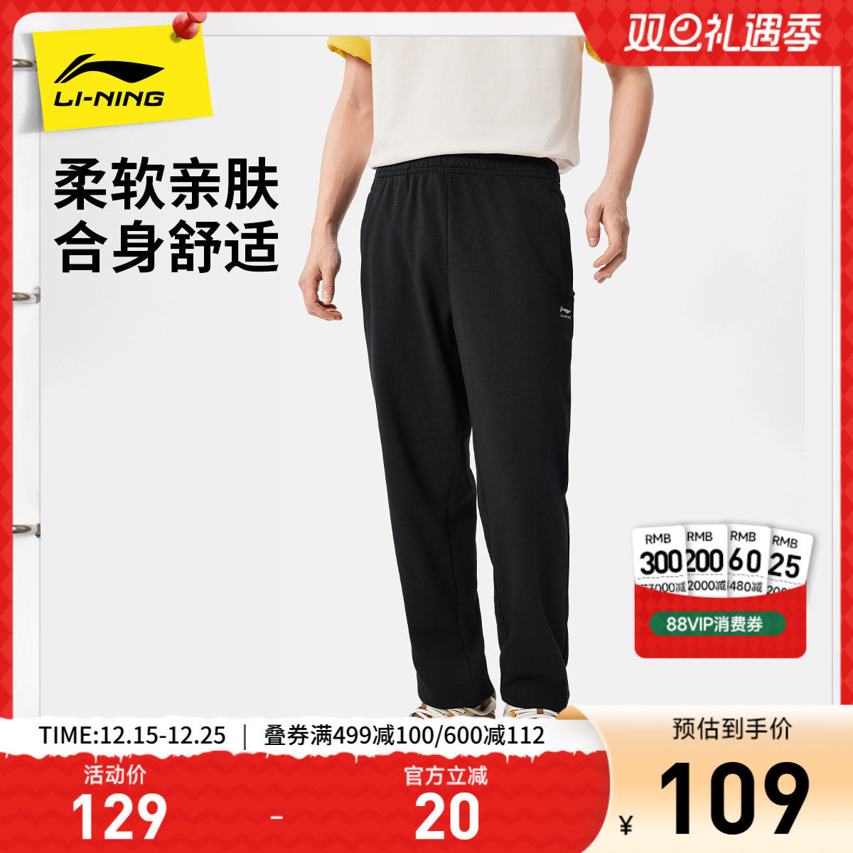 李宁卫裤男士春夏新款运动长裤宽松直筒裤针织束脚裤薄款休闲裤