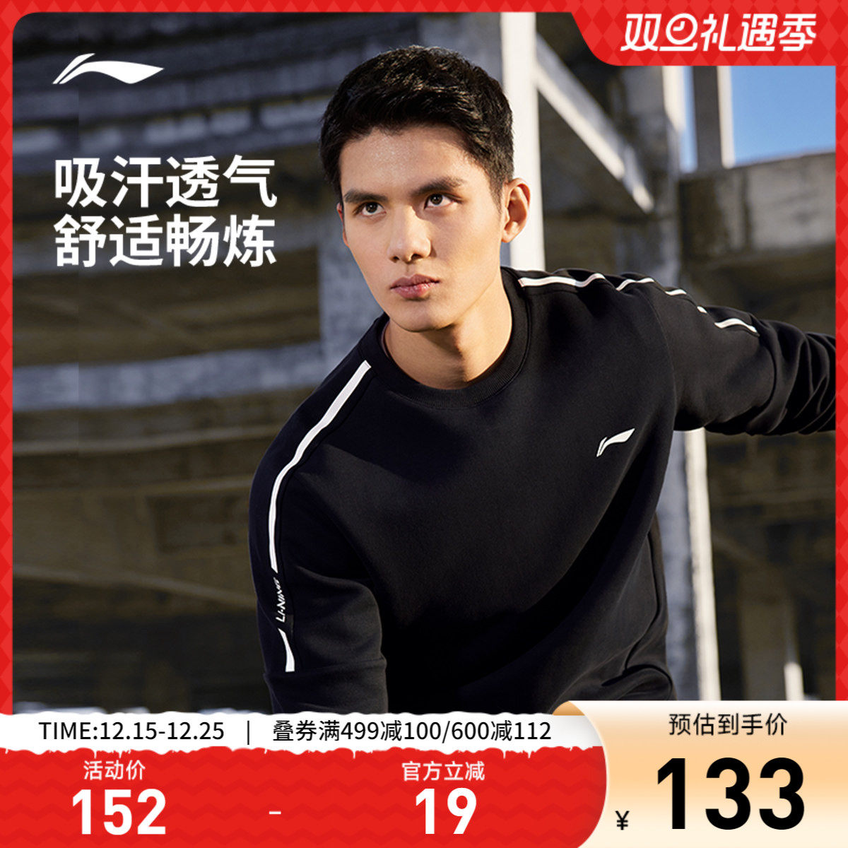 李宁圆领男套头无帽卫衣运动服