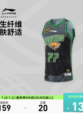 李宁速干凉爽V领男比赛上衣