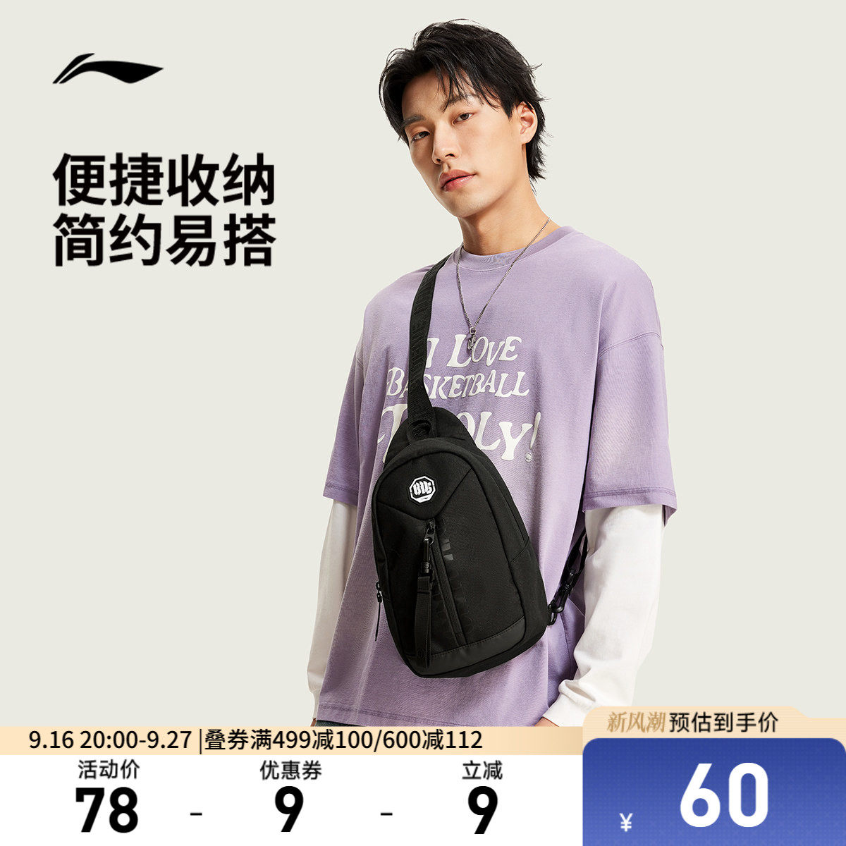 李宁男女同款胸包官方正品运动包