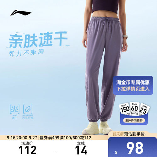 李宁防泼水女运动长裤运动裤