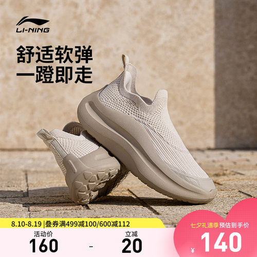 李宁云浪slipon女低帮休闲鞋