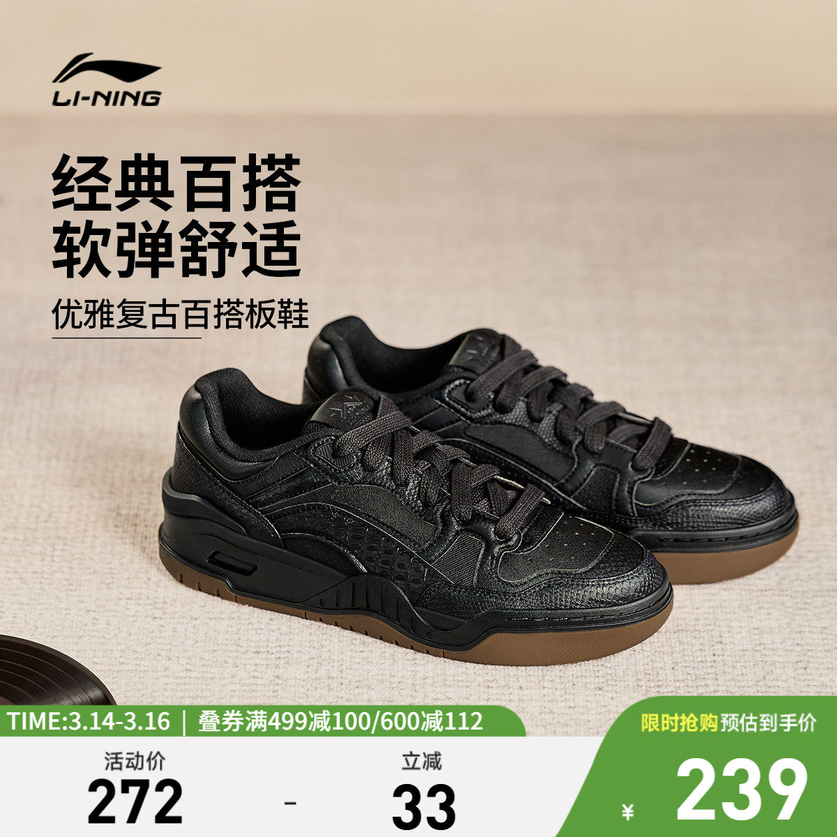 李宁月白2.0 |板鞋厚底增高休闲鞋子潮流男鞋学生经典运动鞋男鞋