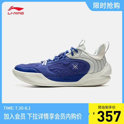 李宁篮球鞋韦德冷血2 V2 白蓝低帮男鞋2025新款轻量高回弹运动鞋