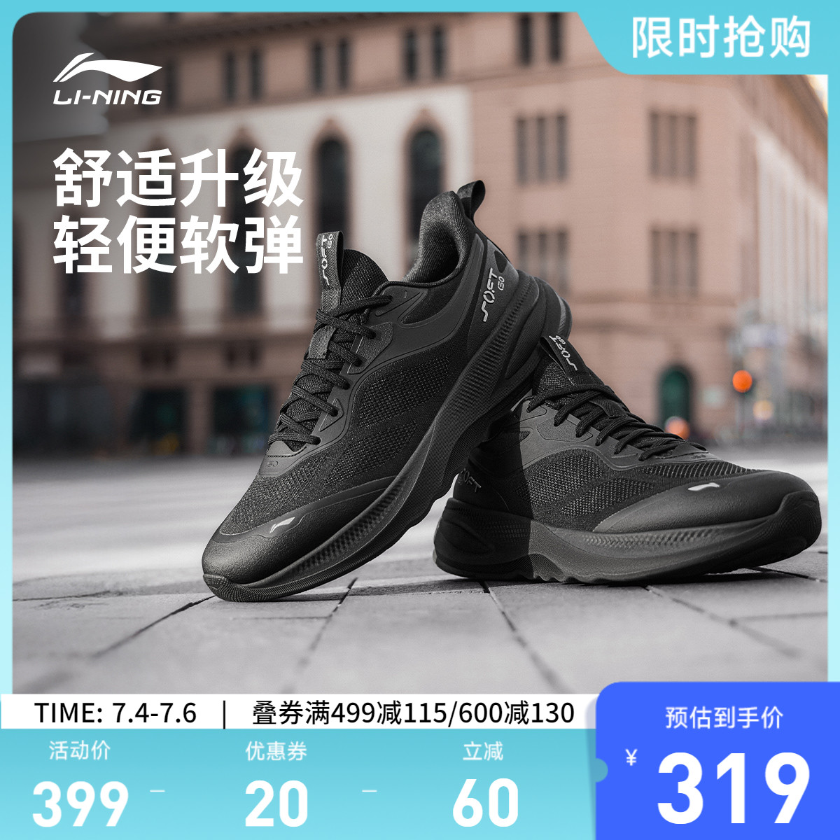 李宁softgo2v4男子低帮休闲鞋