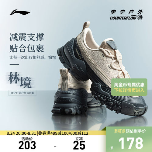 李宁CF林境户外鞋男女同款运动鞋